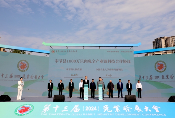 戰(zhàn)略合作簽約助力奉節(jié)兔業(yè)高質(zhì)量發(fā)展。段超攝